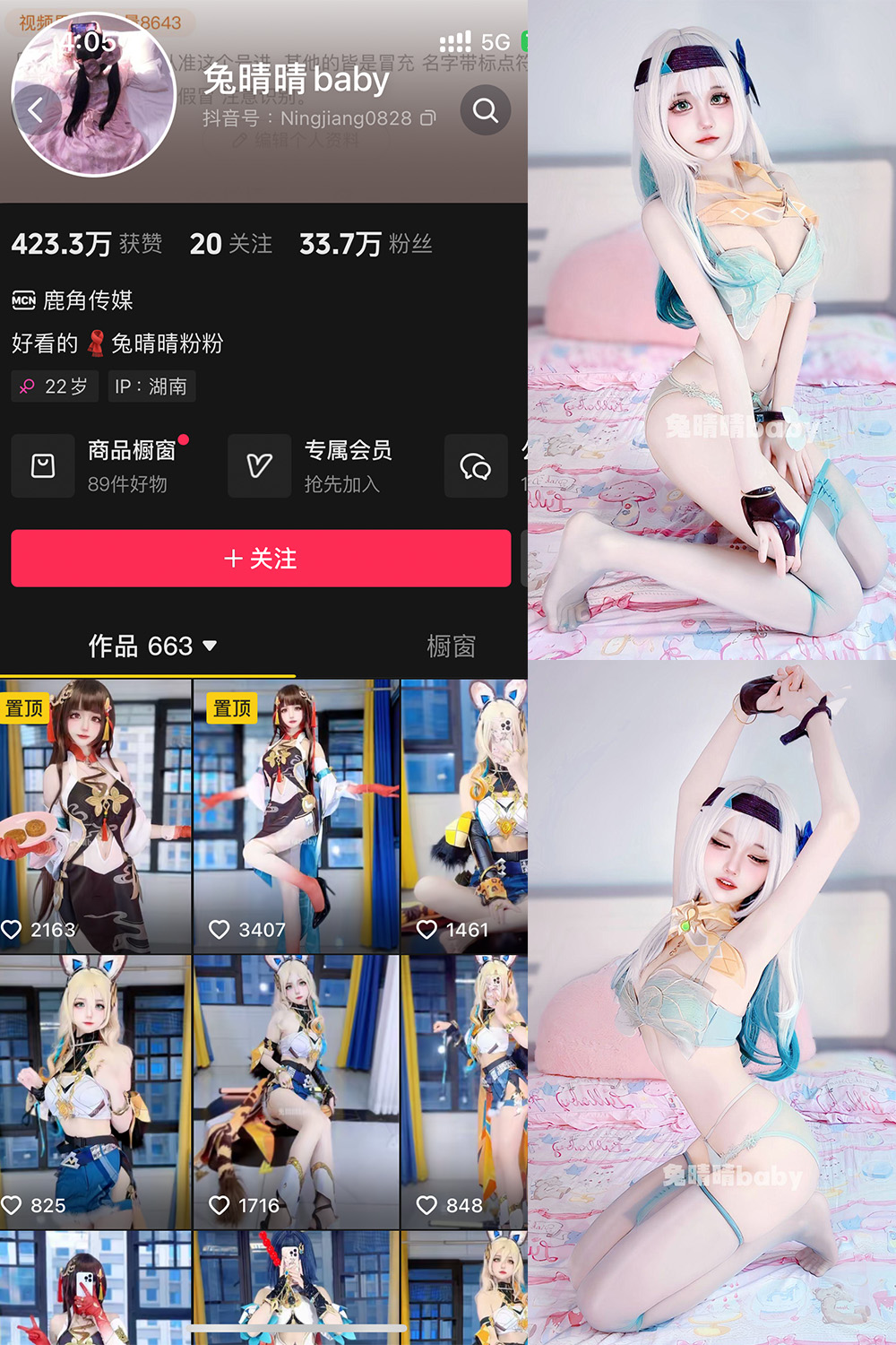 兔晴晴baby 微密圈 NO.001期