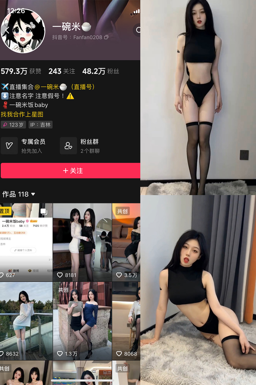 一碗米 微密圈 NO.003期 最新至：2023.10.12