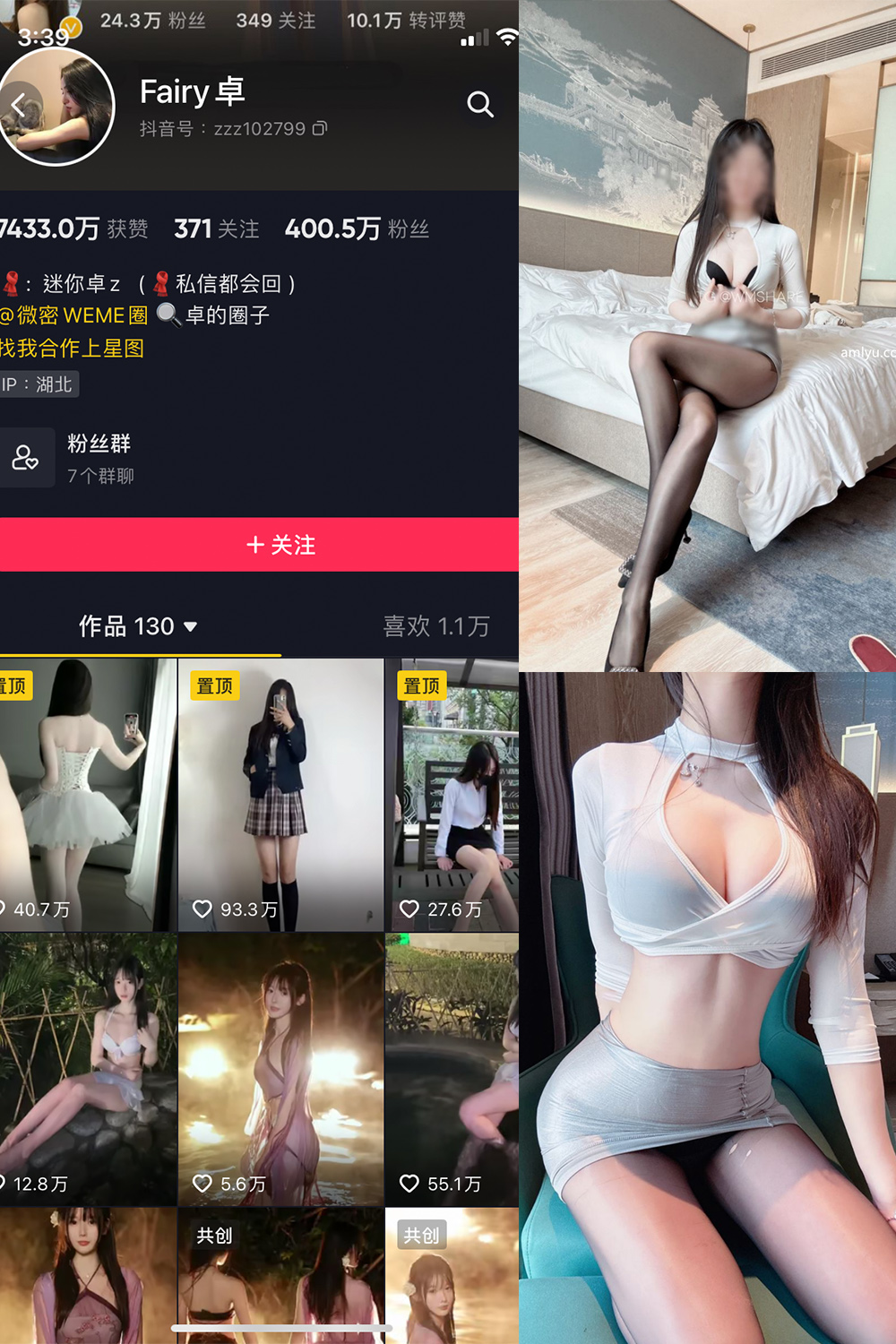 Fairy卓 微密圈 NO.005期