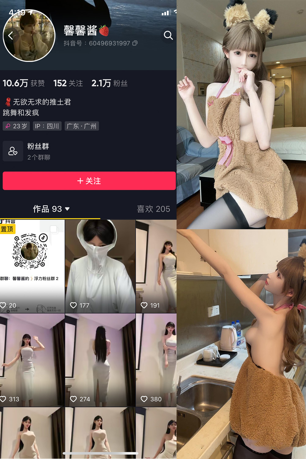 无欲无求的推土君 微密圈 NO.019期 最新至：2024.1.10