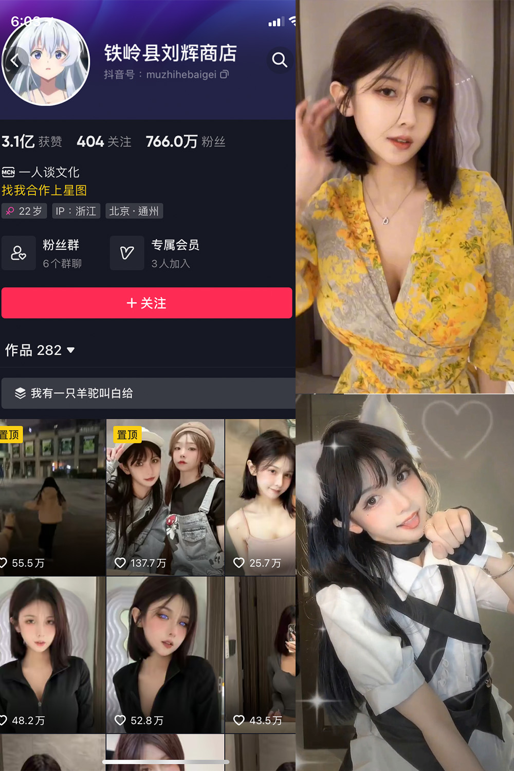 铁岭县刘辉商店 微密圈 NO.006期 最新至：2024.3.19