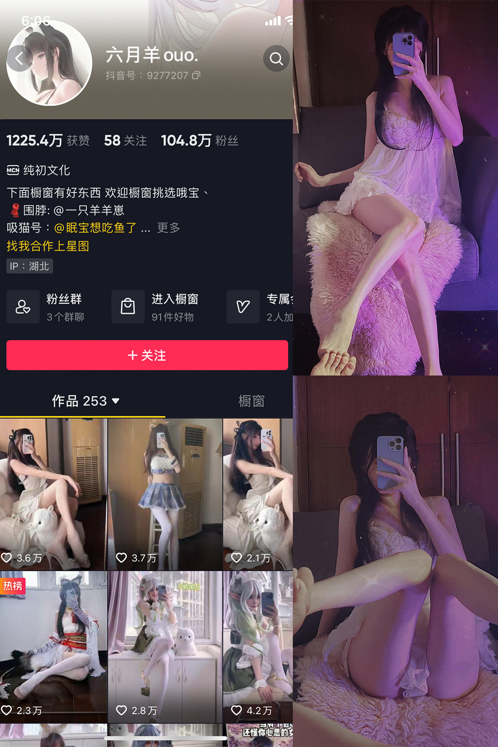 六月羊 微密圈 NO.003期 最新至：2024.5.24