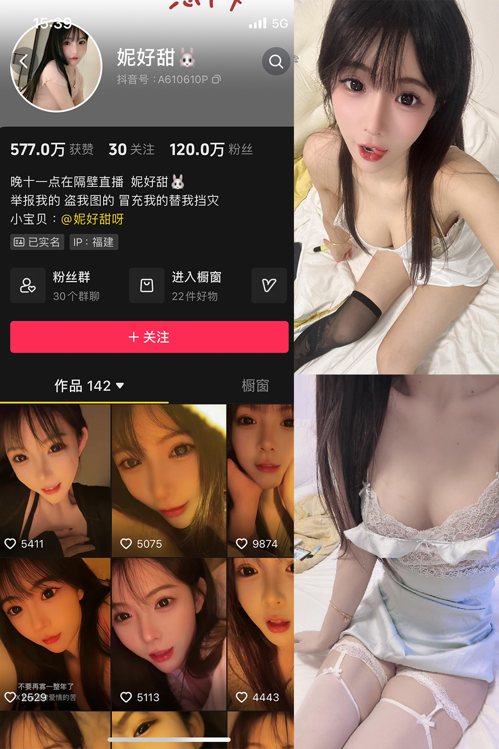 妮好甜 微密圈 005期