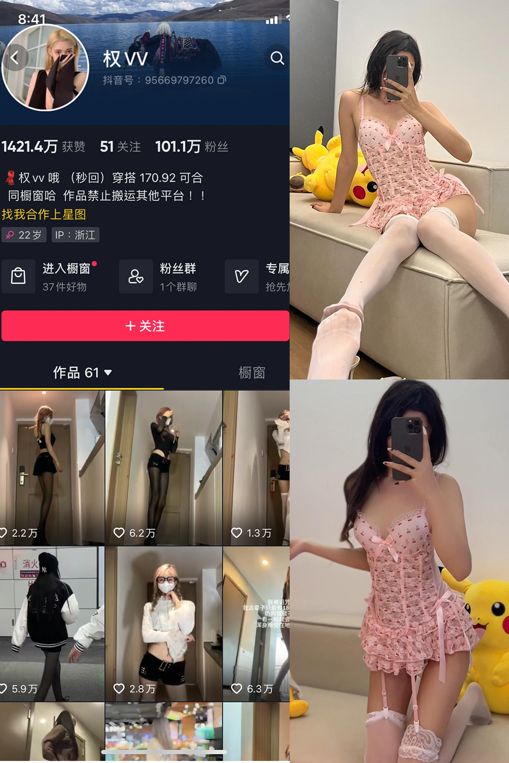 权vvv 微密圈 NO.019期 最新至：2023.11.12