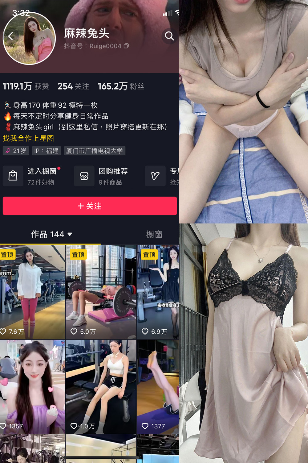 麻辣兔头girl 微密圈 NO.010期