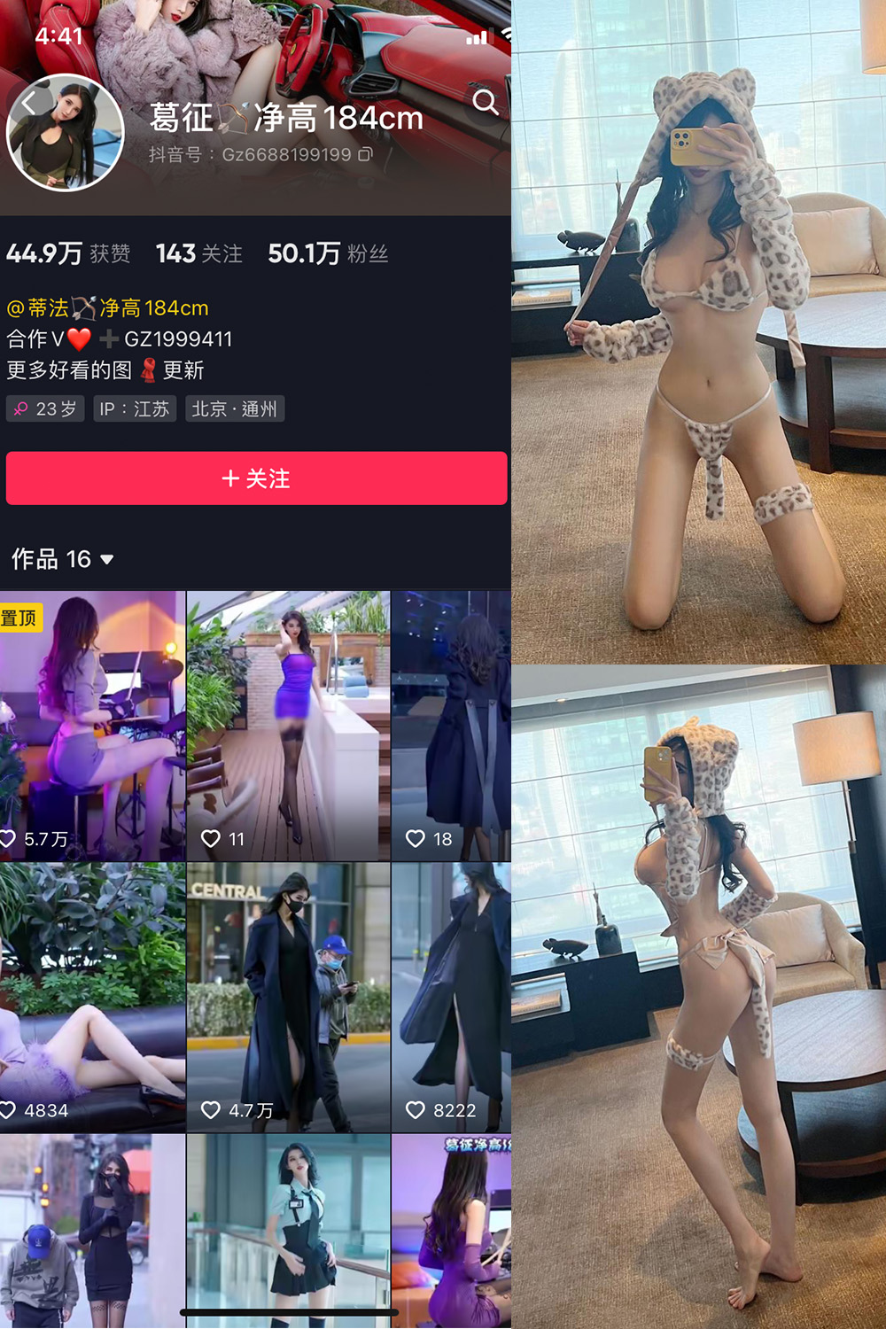 葛征 微密圈 NO.014期