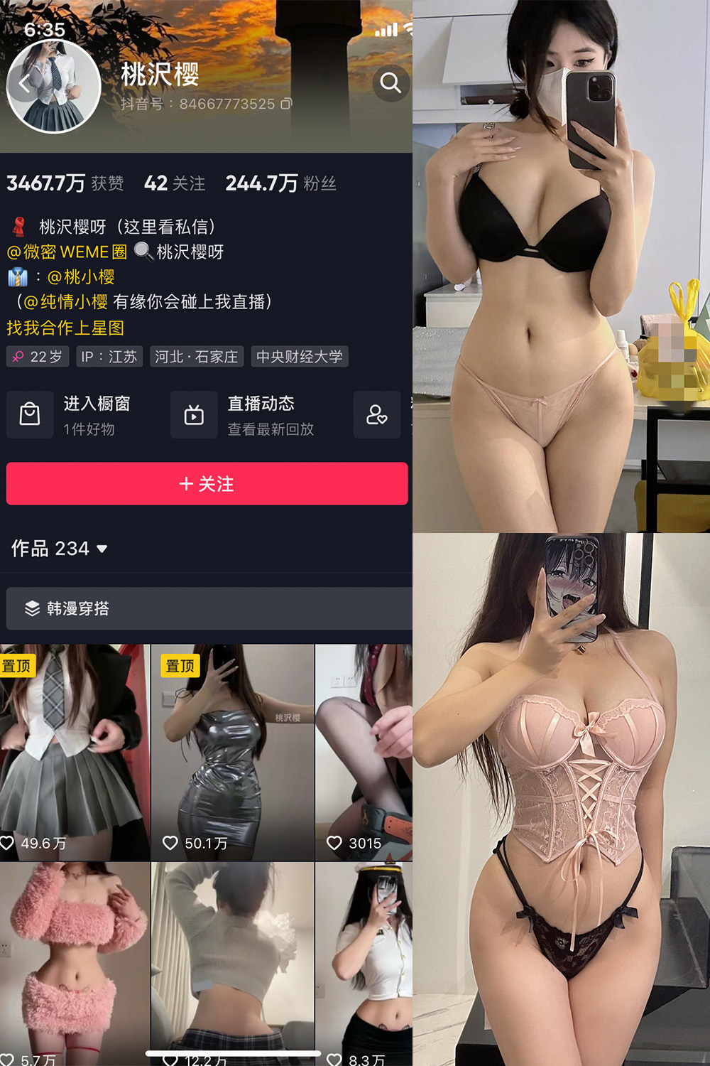 桃沢樱呀 微密圈 NO.039期 最新至：2024.2.19