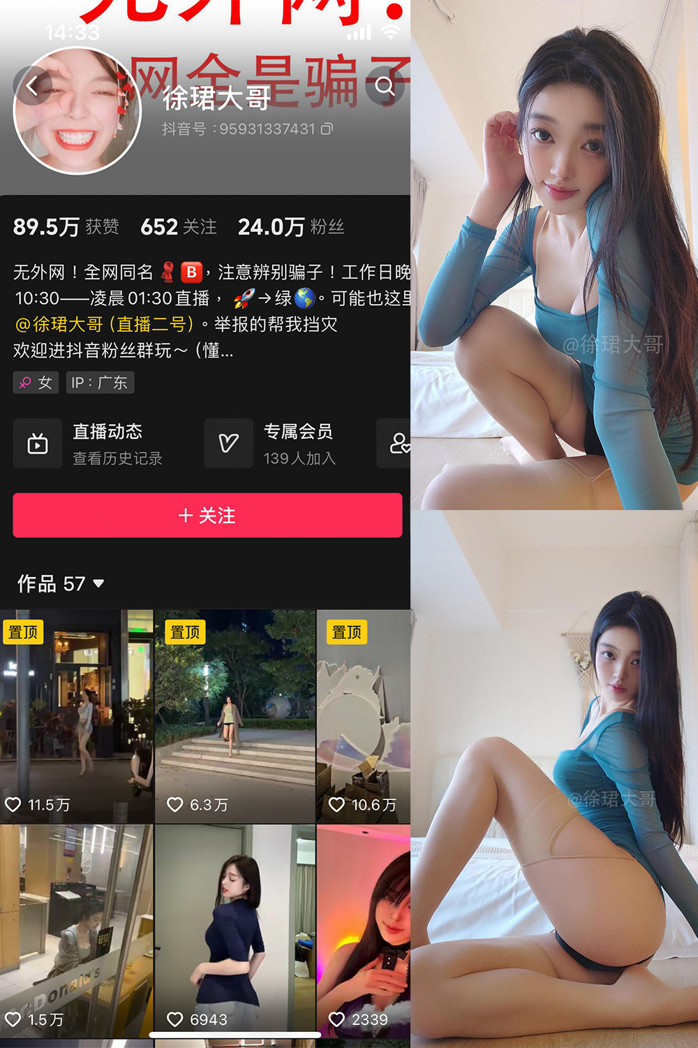 徐珺大哥 微密圈 NO.014期