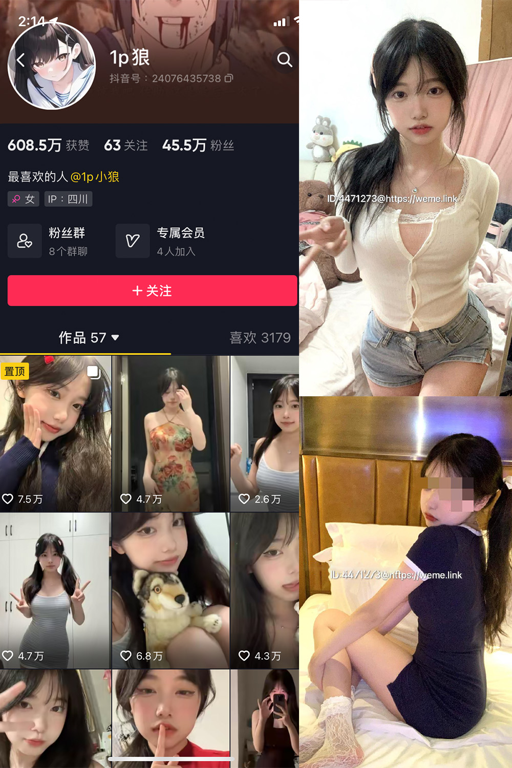 1p狼 微密圈 NO.002期