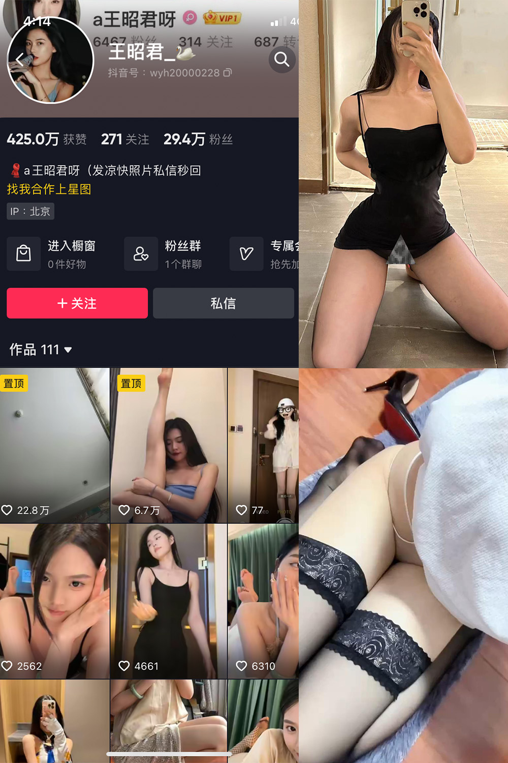 王昭君 微密圈 NO.001-016期 最新至：2023.10.10