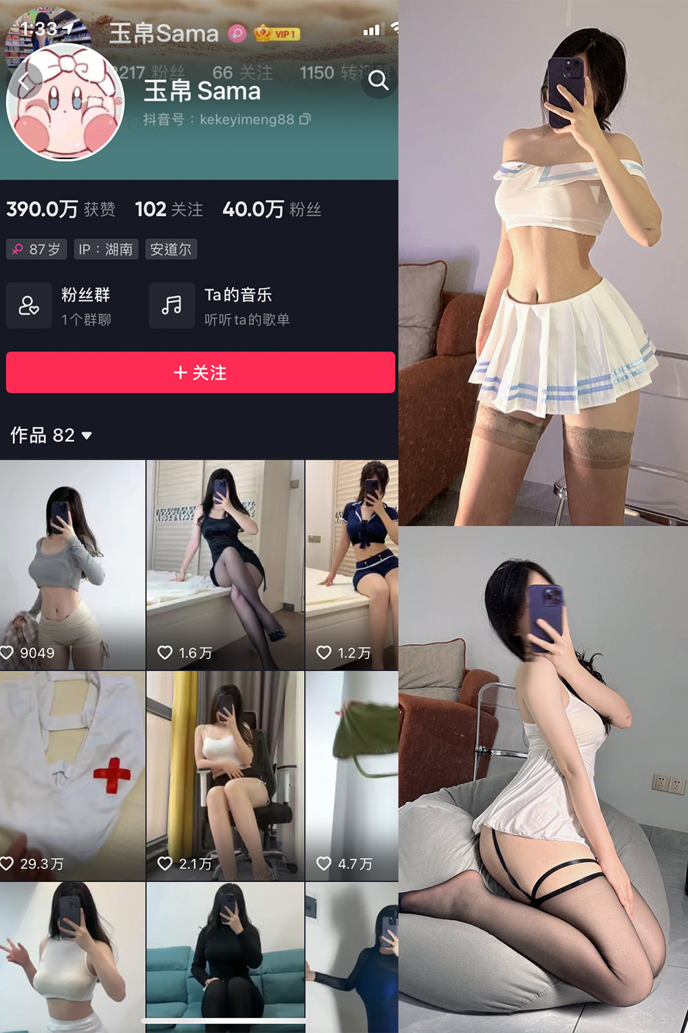 玉帛 微密圈 NO.006期 最新至：2024.5.19