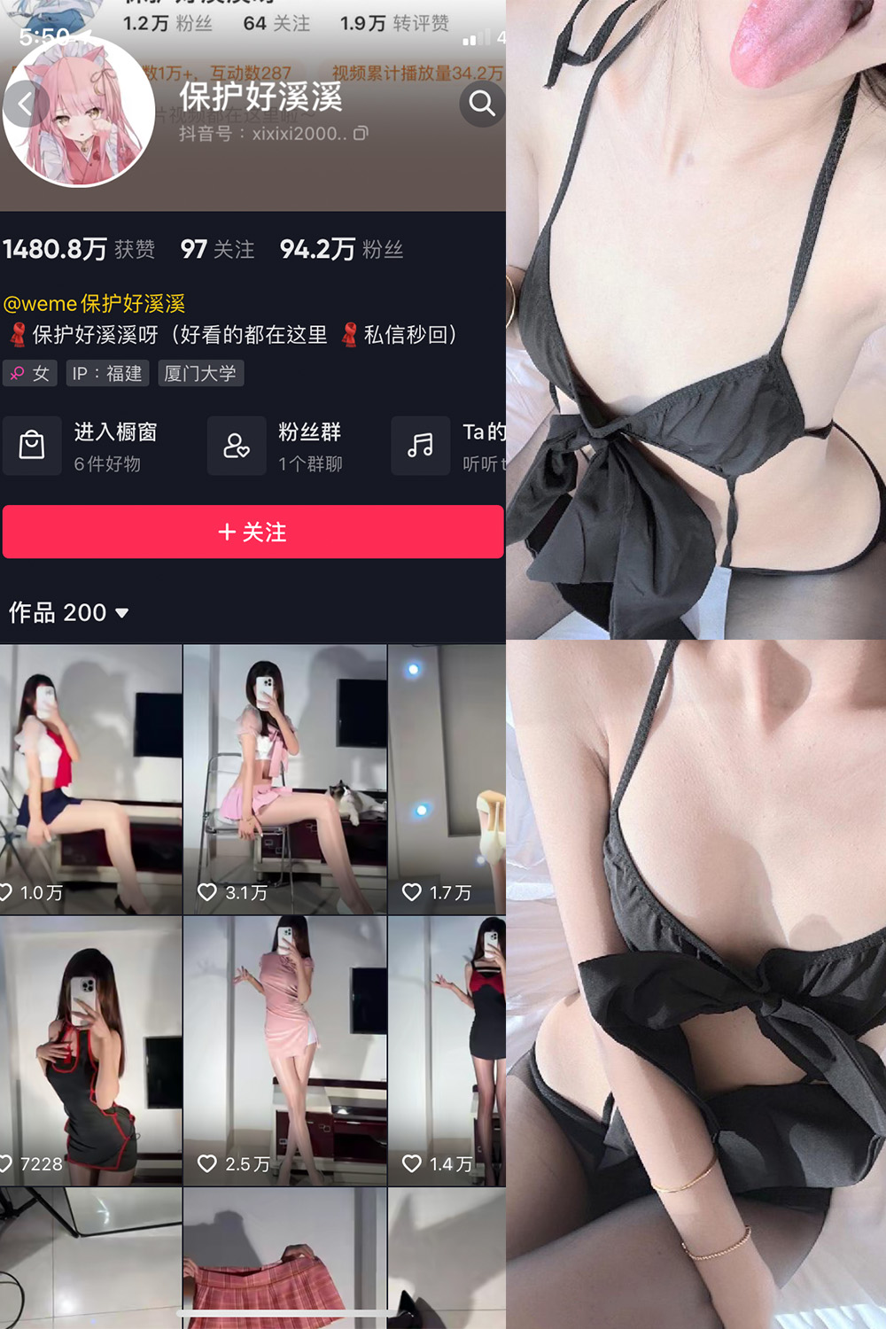 保护好溪溪 微密圈 NO.017期 最新至：2023.5.23