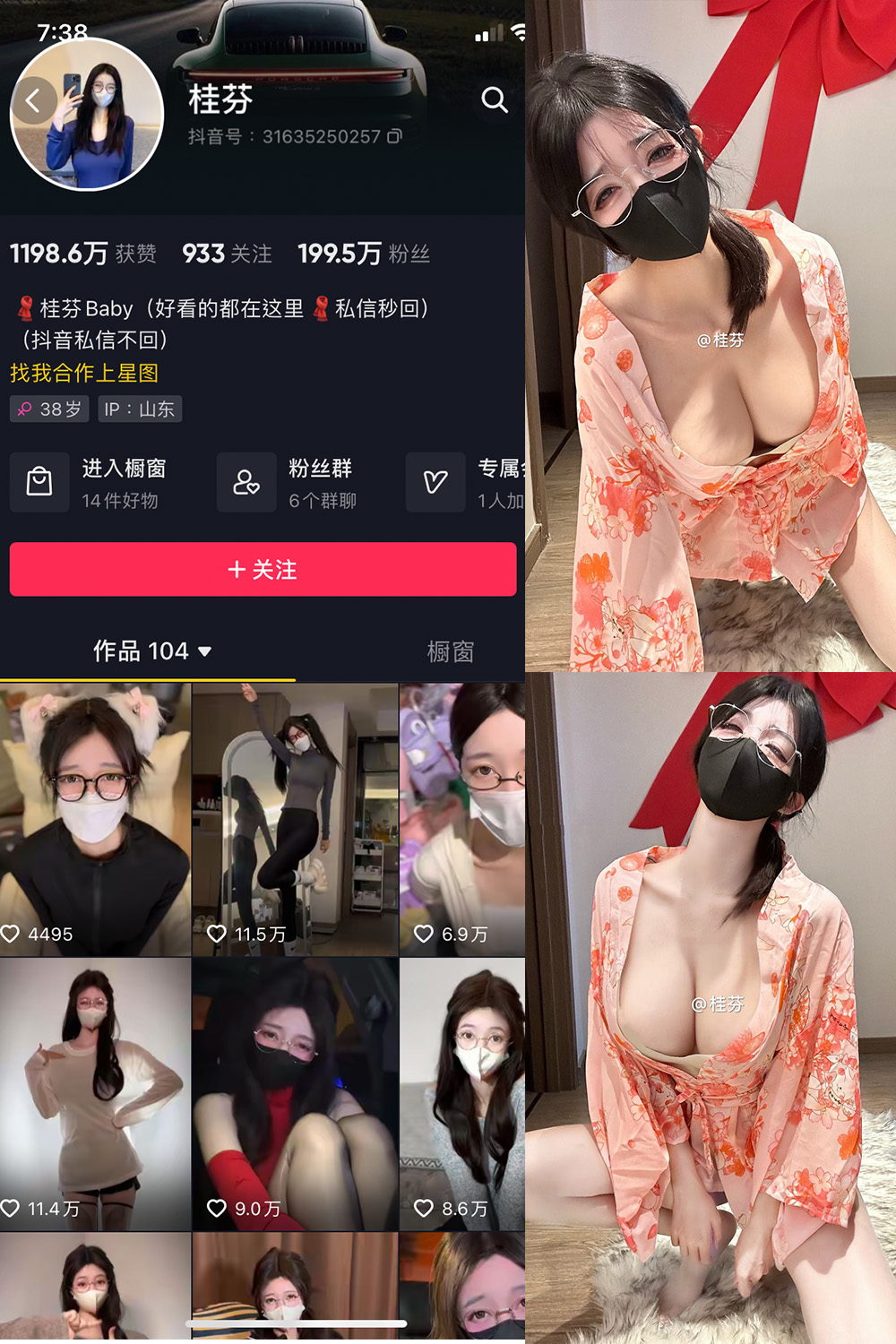 桂芬坐拍 微密圈 NO.050期 最新至：2024.12.15