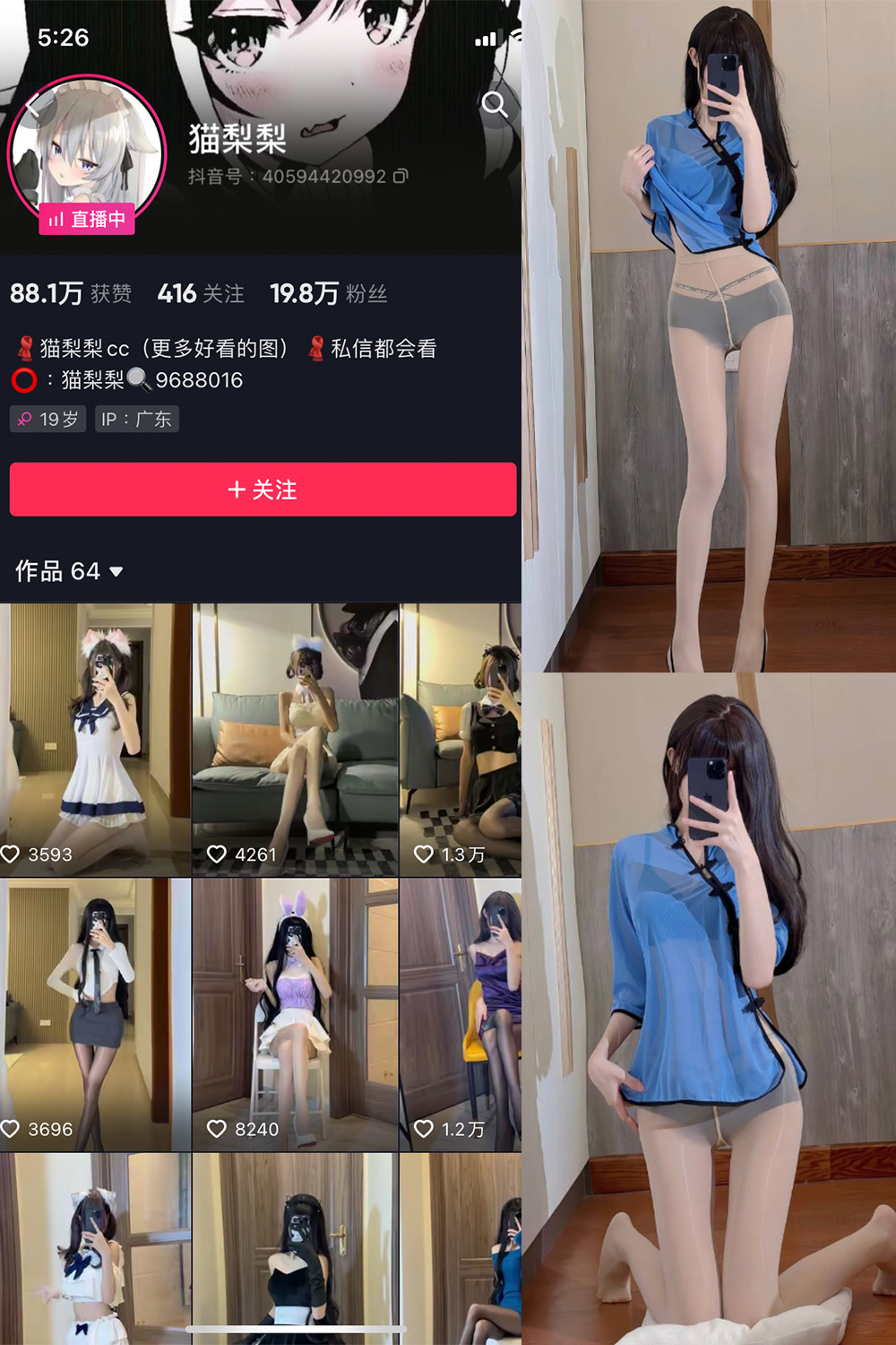 猫梨梨 微密圈 NO.028期 最新至：2023.10.7