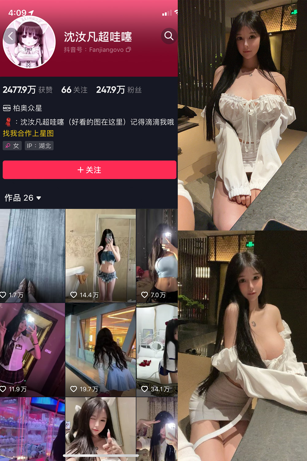 沈汝凡超甜 微密圈 NO.007期