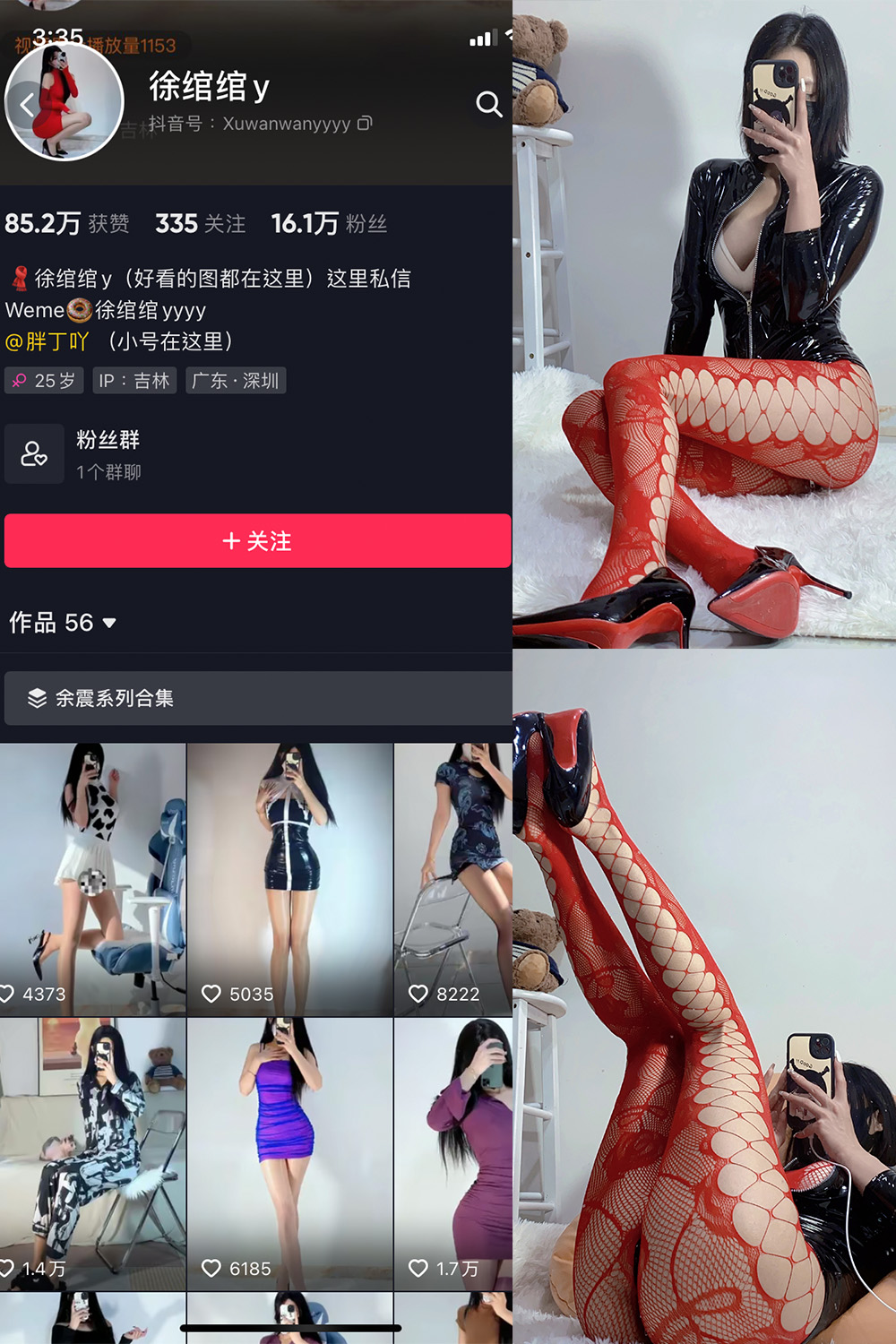 徐绾绾 微密圈 NO.009期