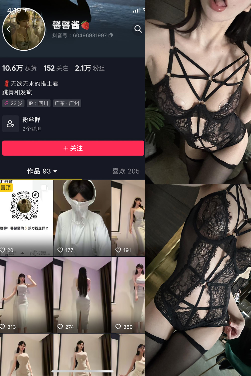 无欲无求的推土君 微密圈 NO.011期 最新至：2023.6.24