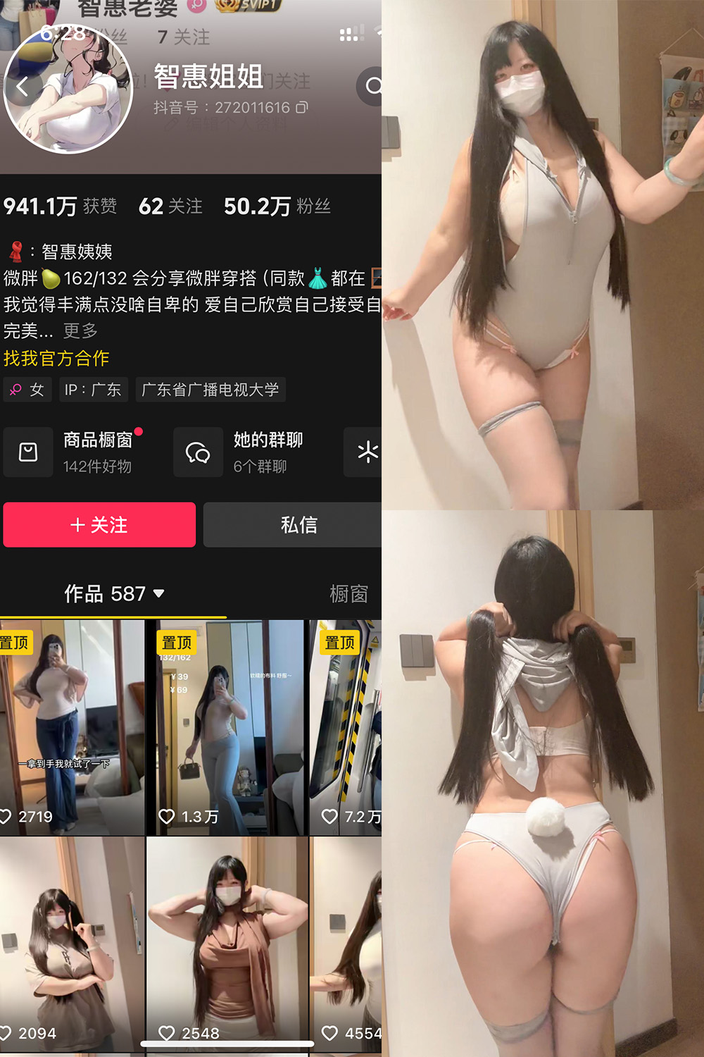 智慧姐姐 铁粉空间 NO.005期 最新至：2024.11.20