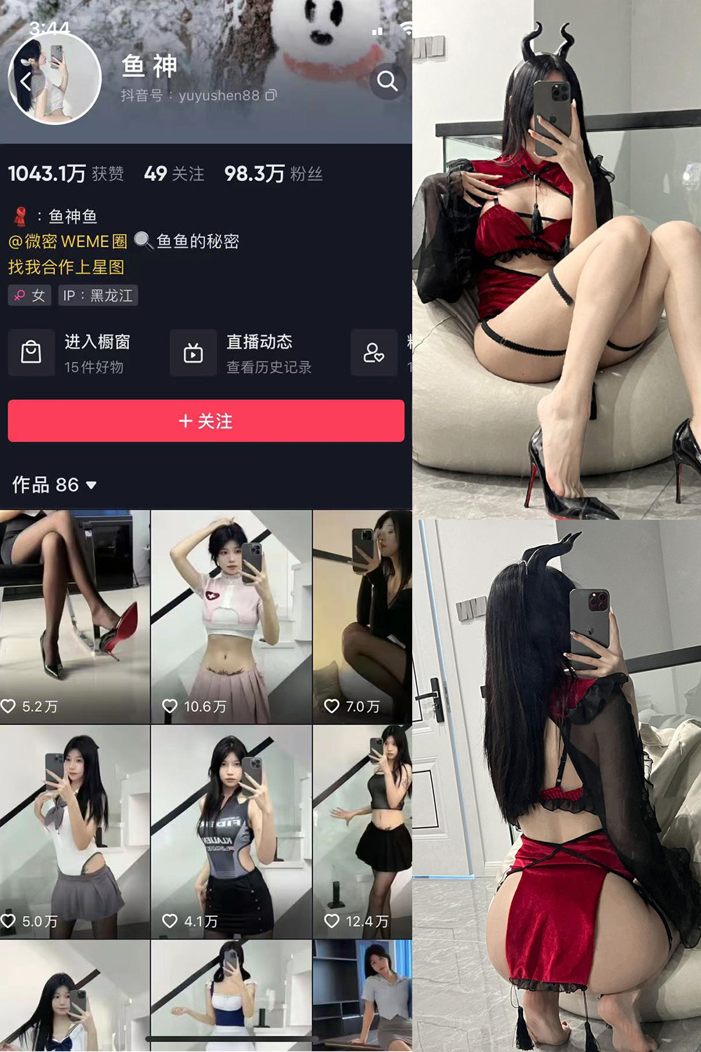 鱼神 微密圈 NO.027期