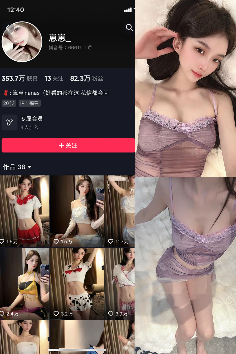 崽崽nana 微密圈 NO.020期 最新至：2023.7.5