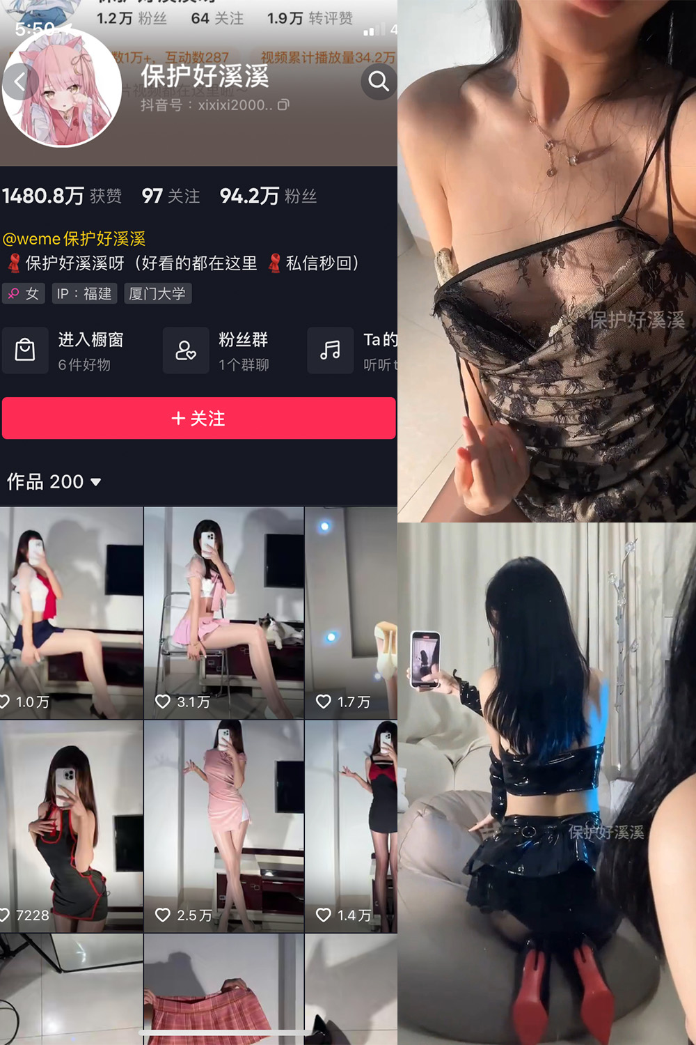 保护好溪溪 微密圈 NO.031期 最新至：2023.11.01