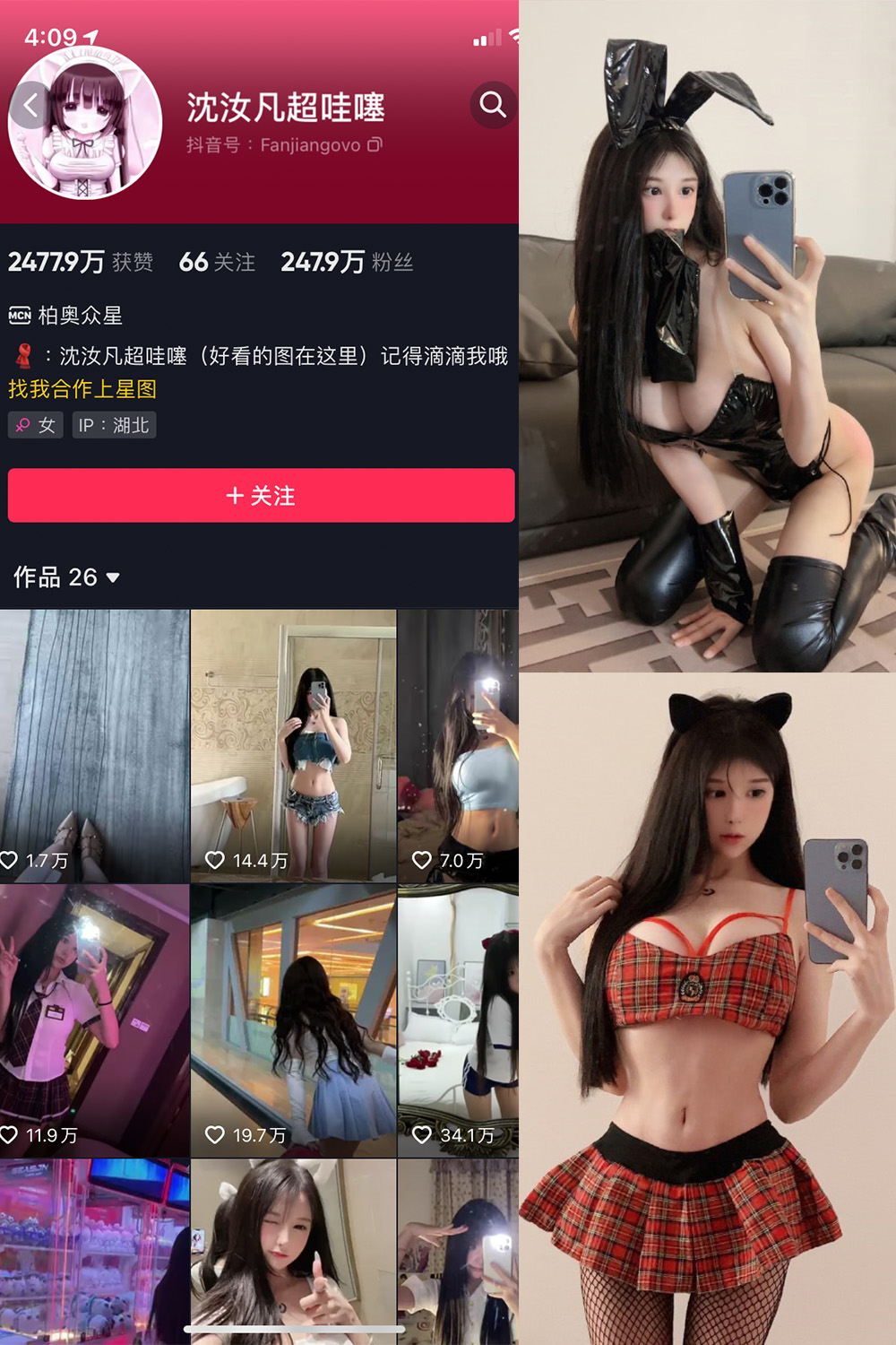 沈汝凡超甜 微密圈 NO.008期