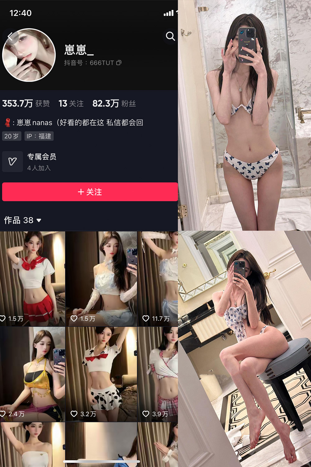 崽崽nana 微密圈 NO.007期