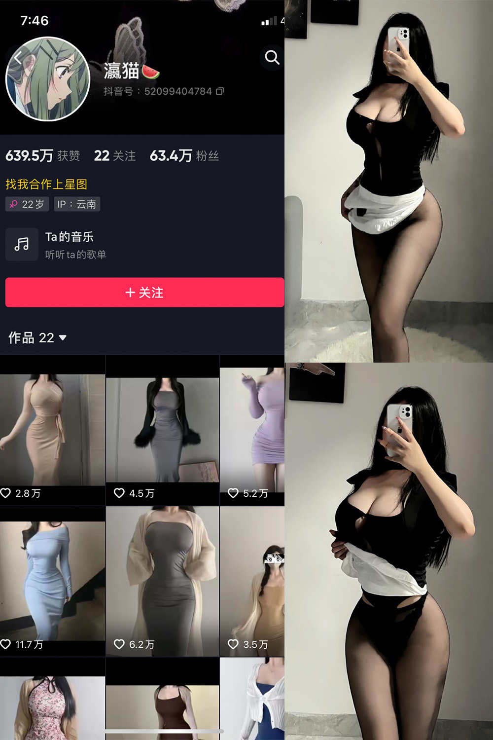 瀛猫 微密圈 NO.016期 最新至：2023.8.8