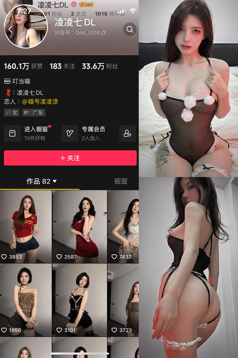 凌凌七DL 微密圈 NO.008期 最新至：2024.9.19