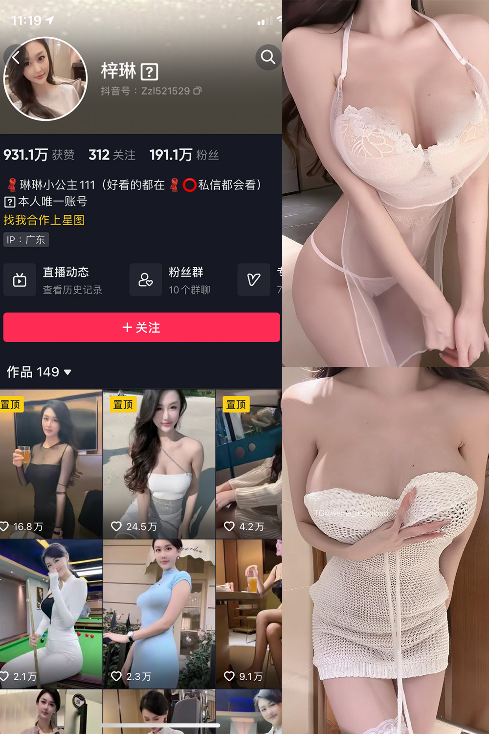 琳琳小公主 微密圈 002 期