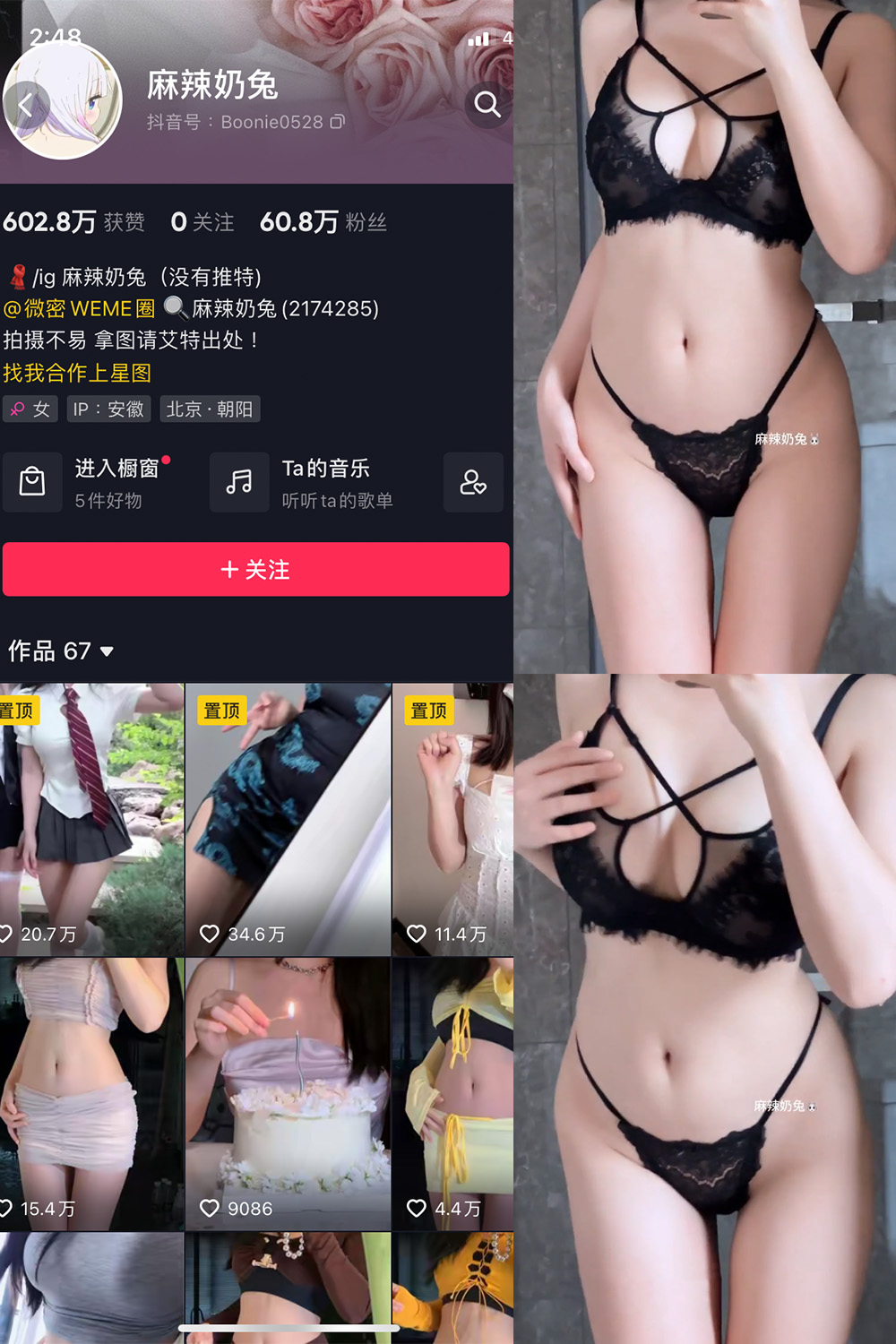 麻辣奶兔 微密圈 NO.030期 最新至：2023.7.21