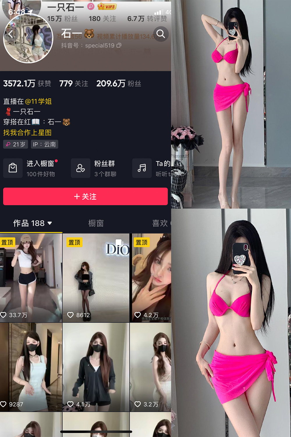 石一 微密圈 NO.001期