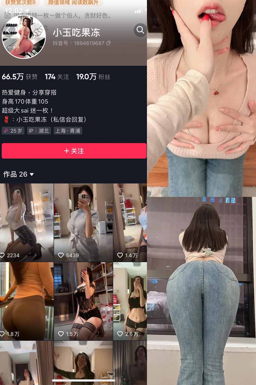 小玉吃果冻 微密圈 嘉宾帖 NO.001期