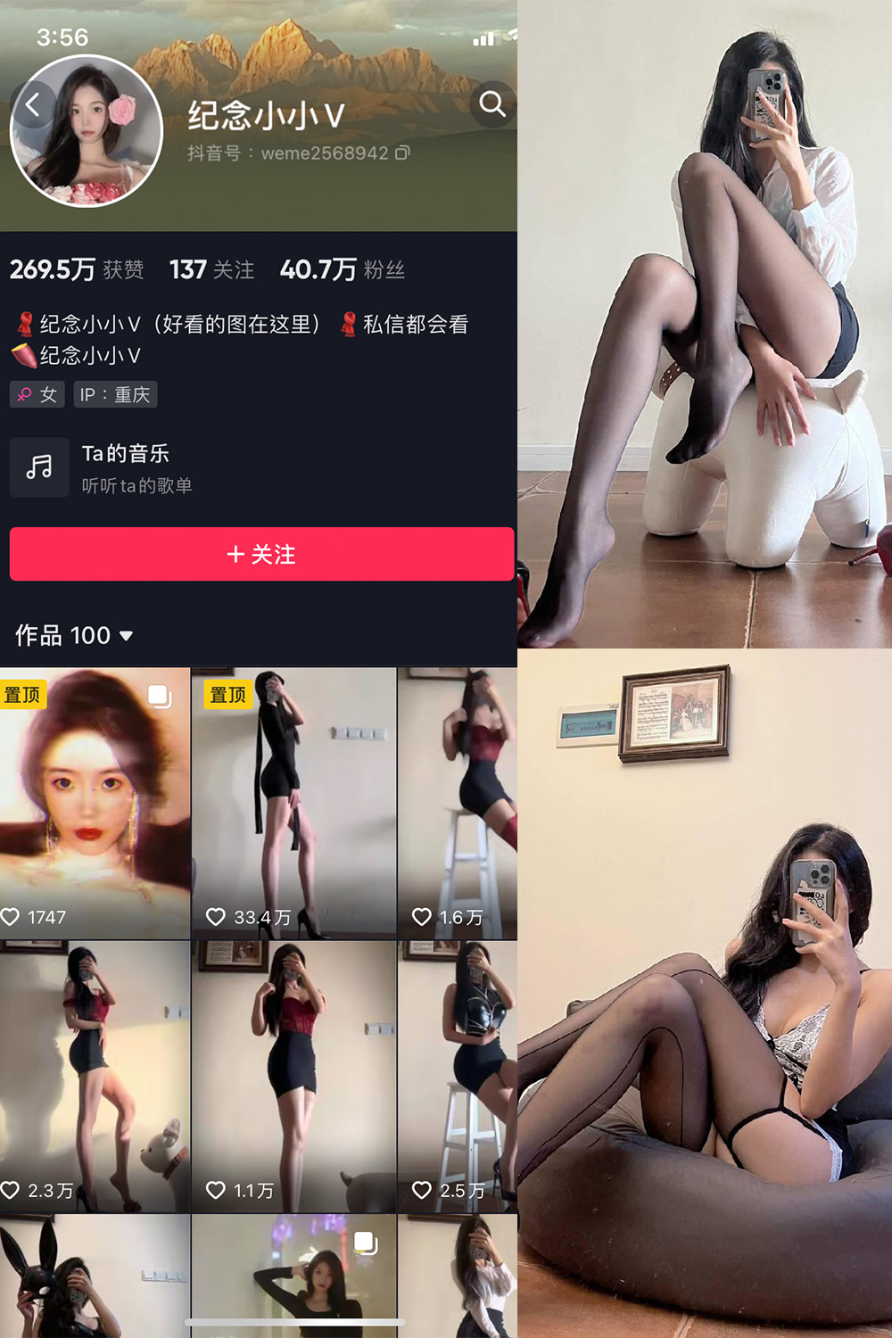 纪念小小V 微密圈 NO.003期