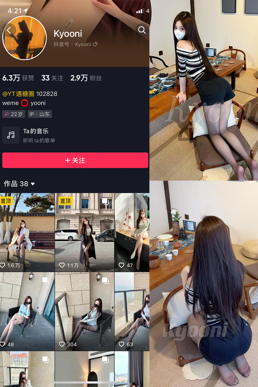 Yooni有你喵 微密圈 NO.019期 最新至：2023.8.5