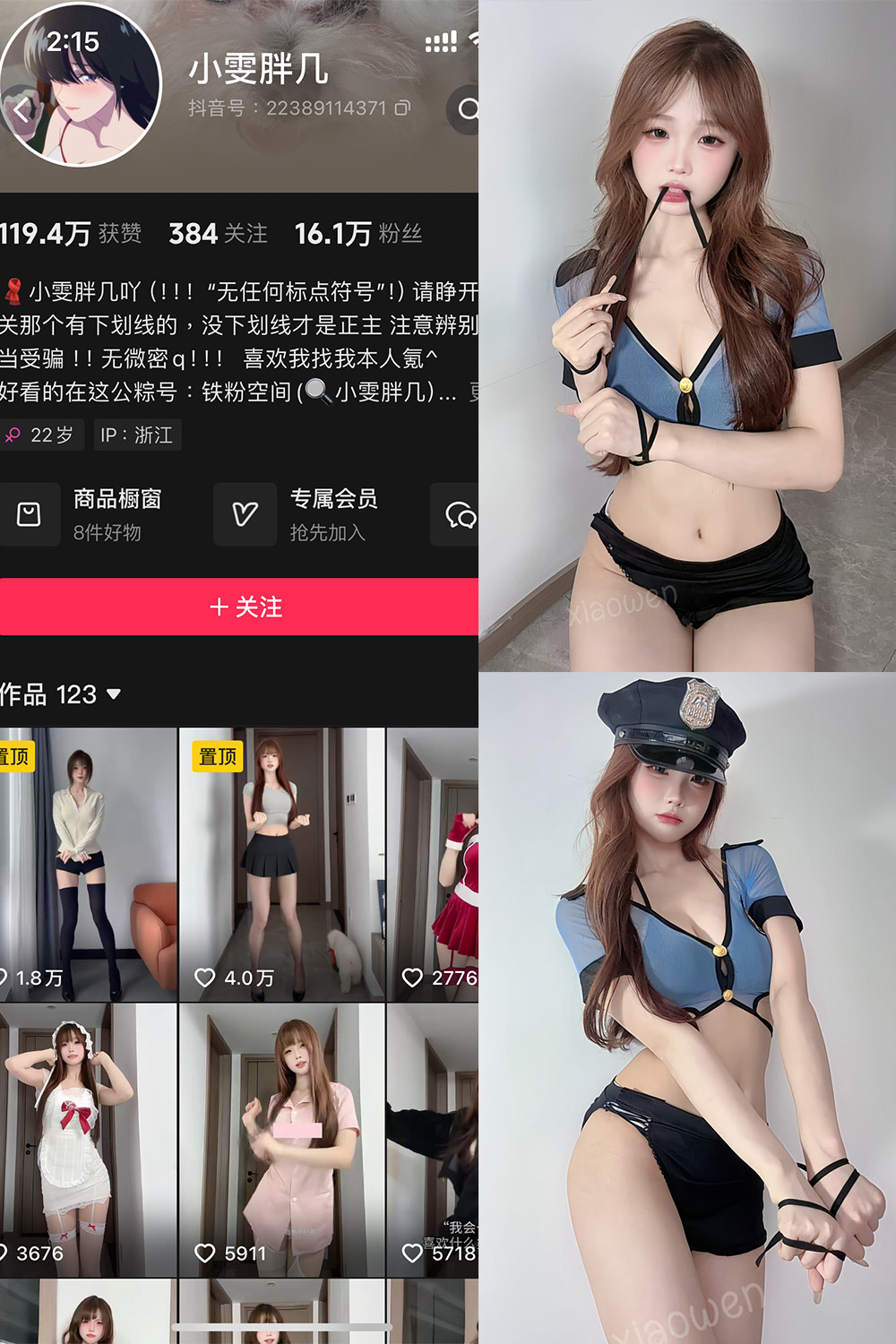 小雯胖几 铁粉空间 NO.001期 最新至：2024.12.23