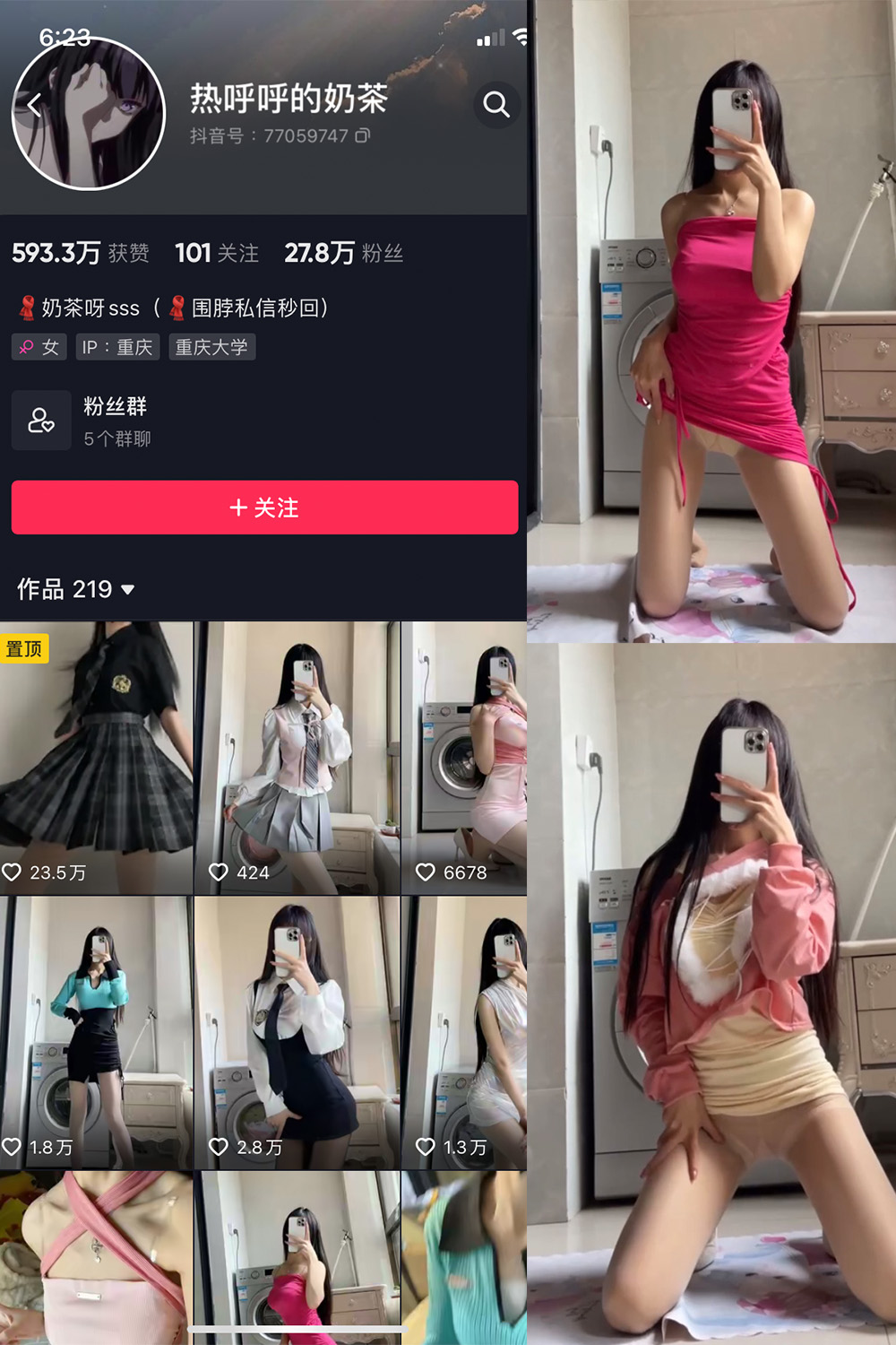 热乎乎的奶茶 微密圈 NO.021期