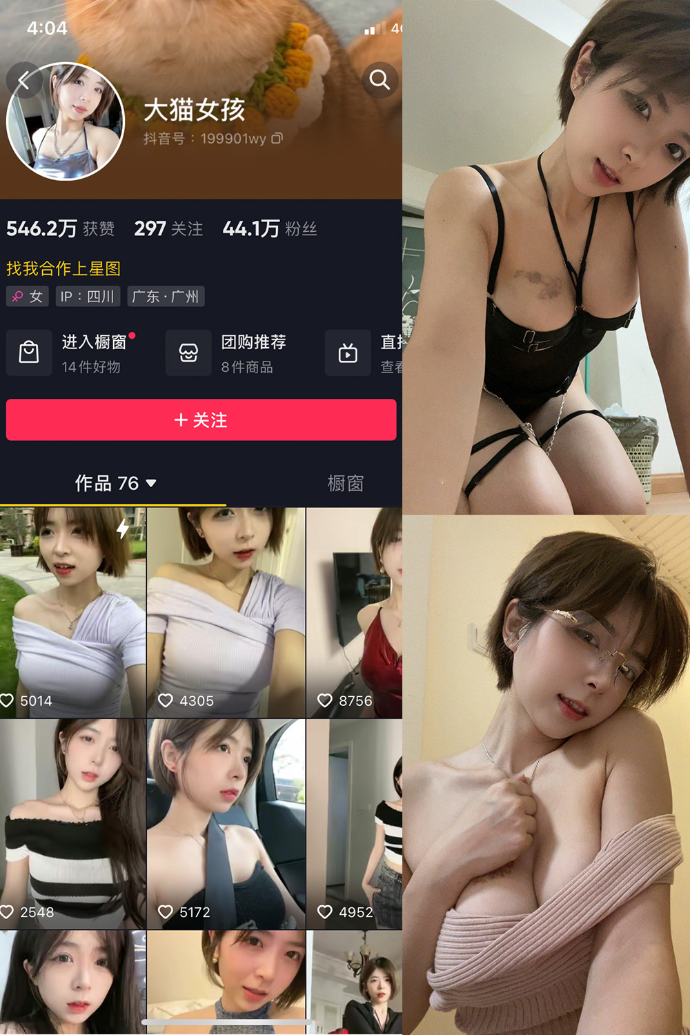 大猫女孩 微密圈 NO.016期 最新至：2023.9.11