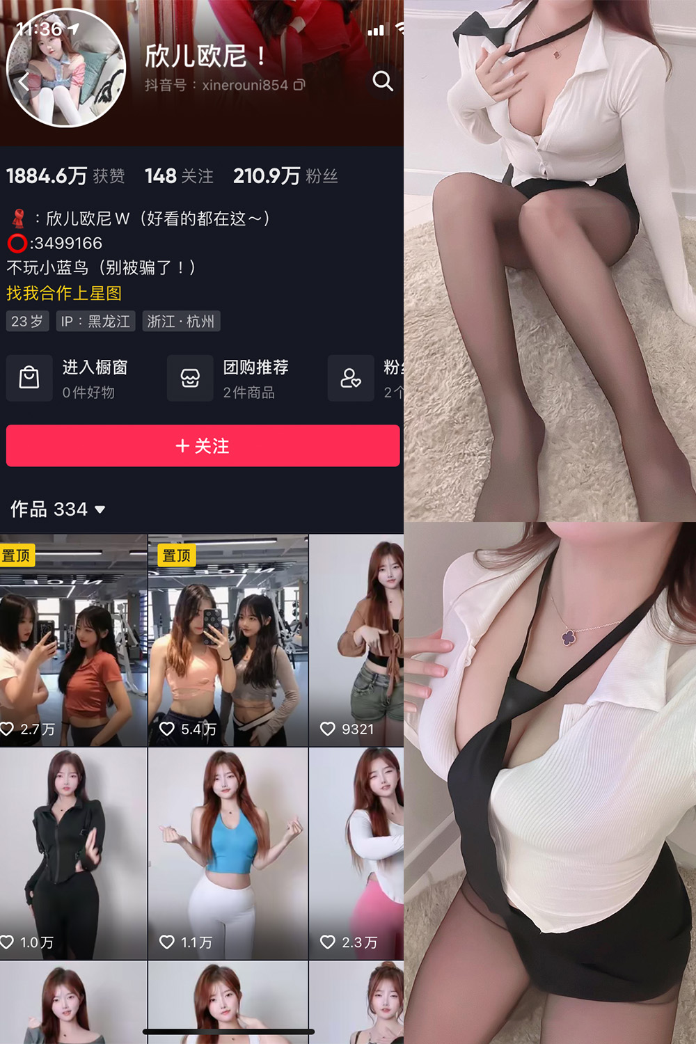 欣儿欧尼 微密圈 NO.010期