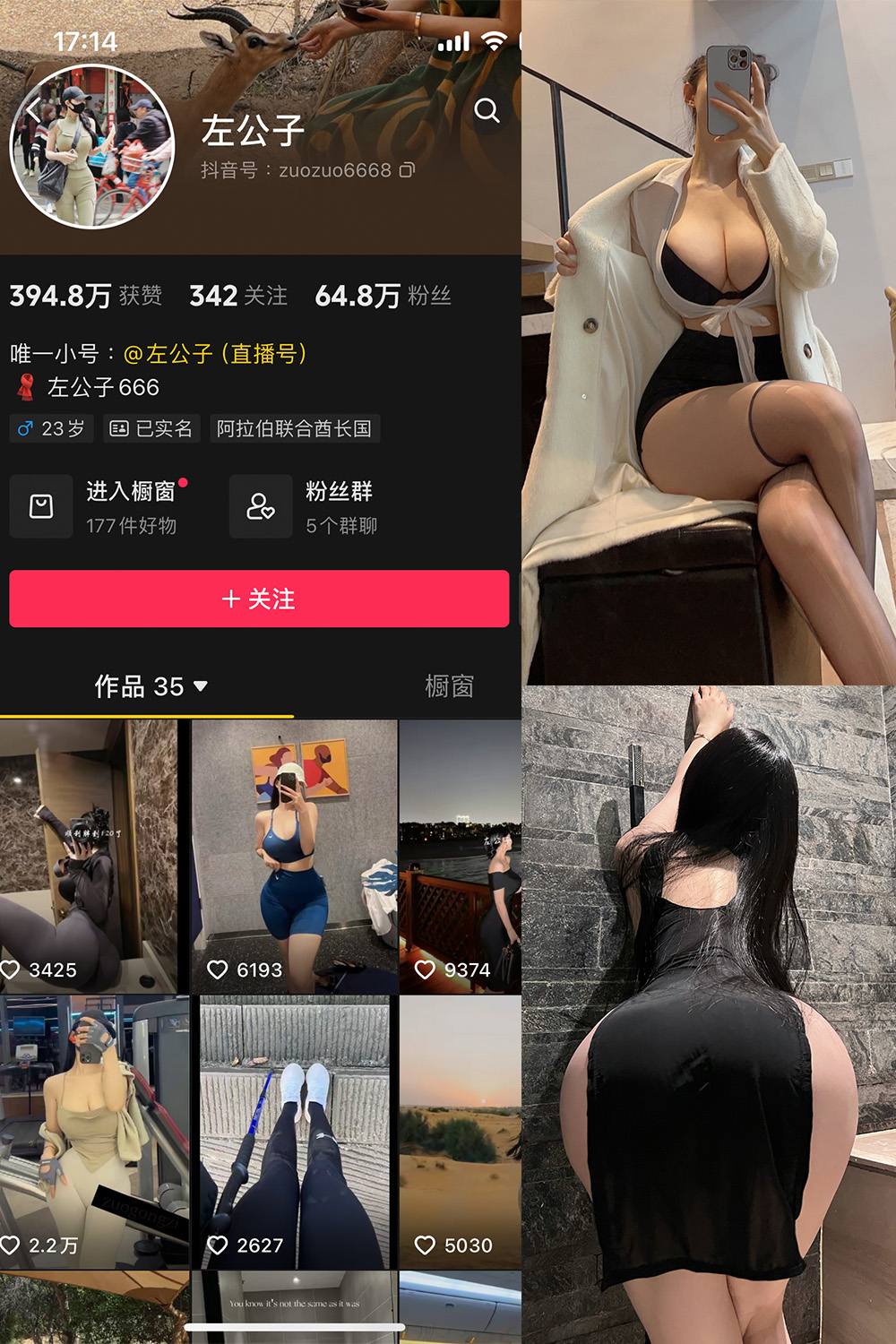 左公子666 微密圈 NO.010期