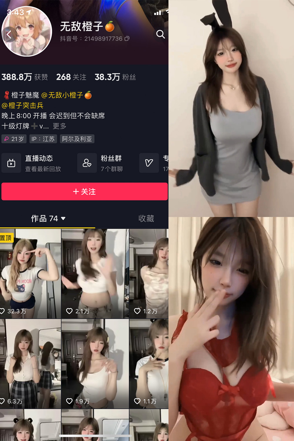 无敌橙子 微密圈 NO.003期