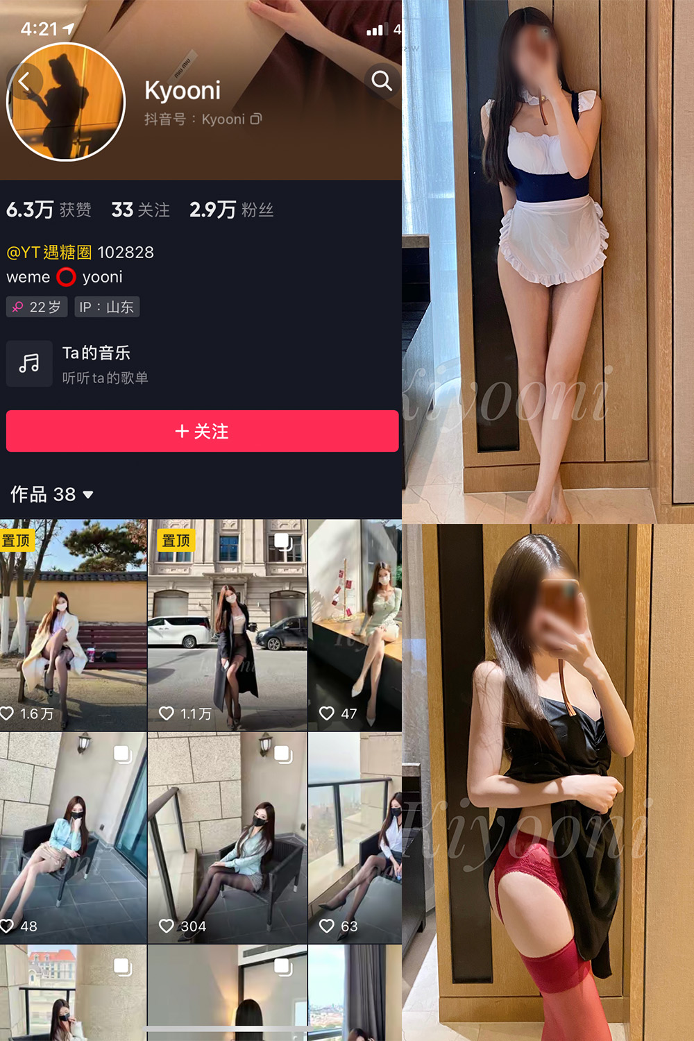 Yooni有你喵 微密圈 NO.001期