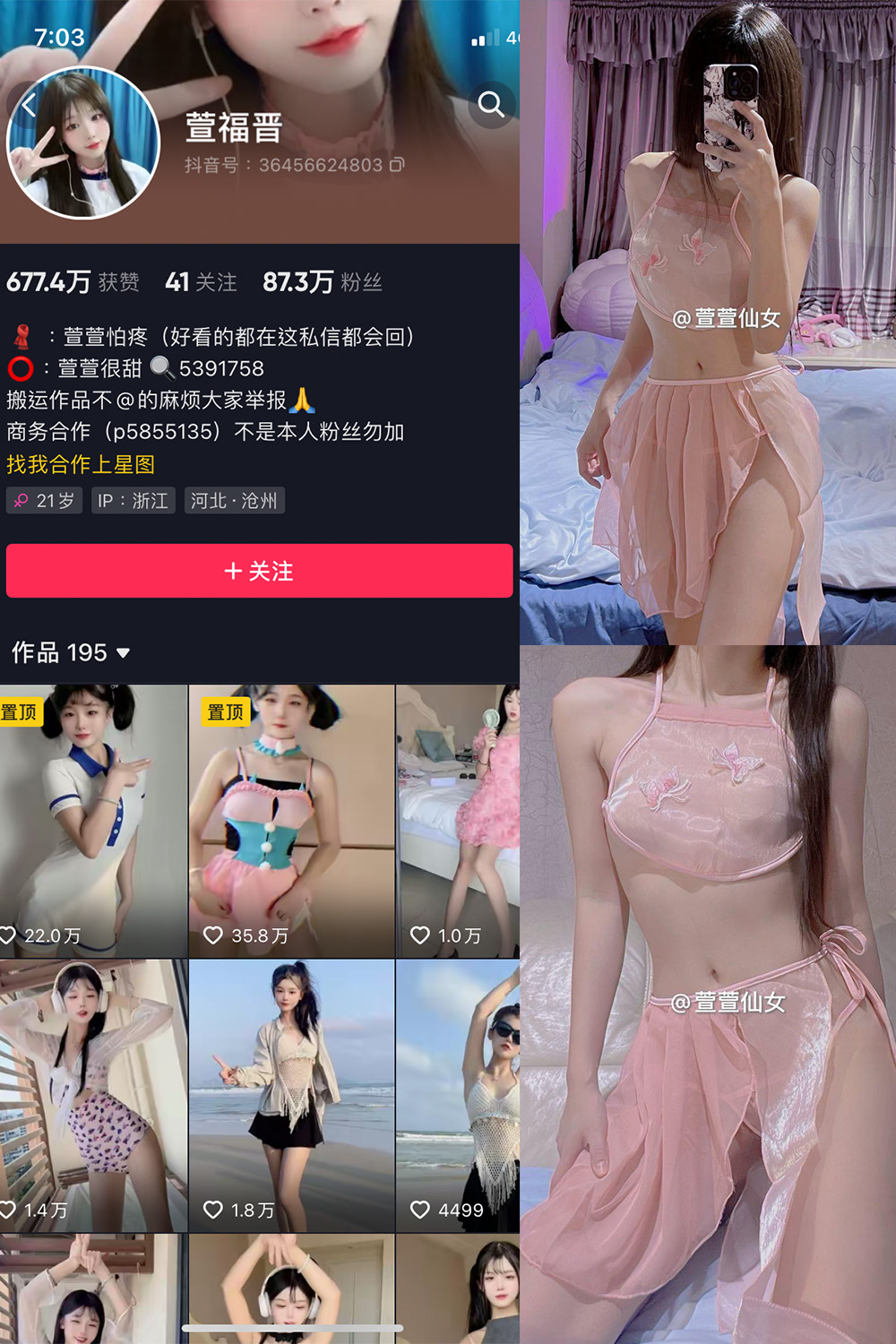 萱福晋 微密圈 NO.027期 最新至：2024.2.20