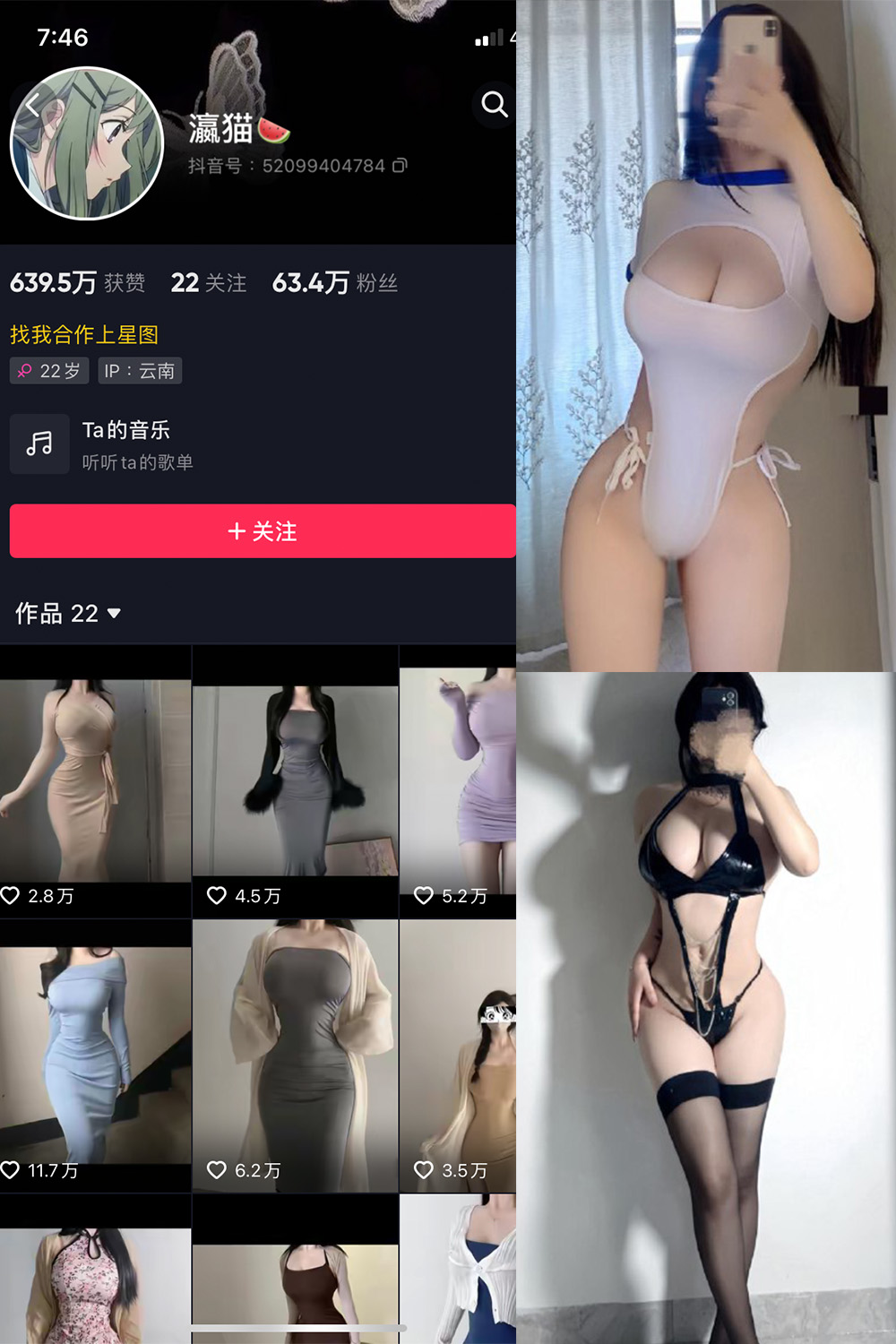 瀛猫 微密圈 NO.046期 最新至：2024.4.18