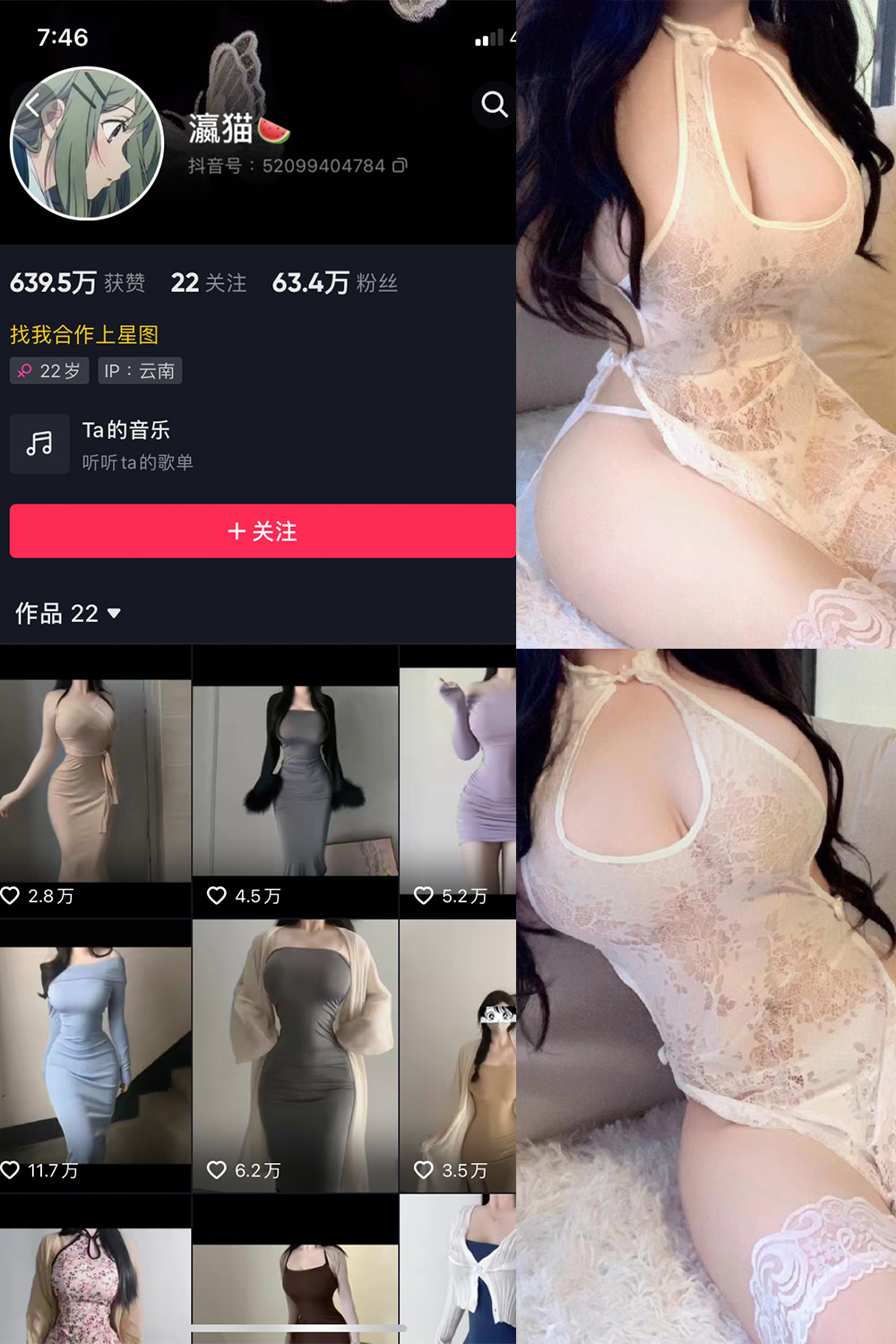 瀛猫 微密圈 NO.048期 最新至：2024.4.26