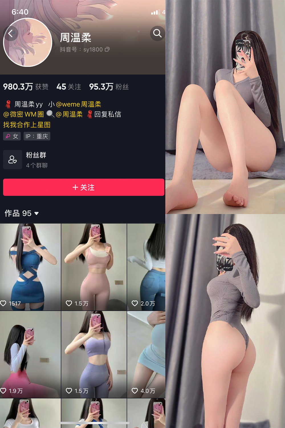 周温柔 微密圈 VIP嘉宾帖 NO.020期