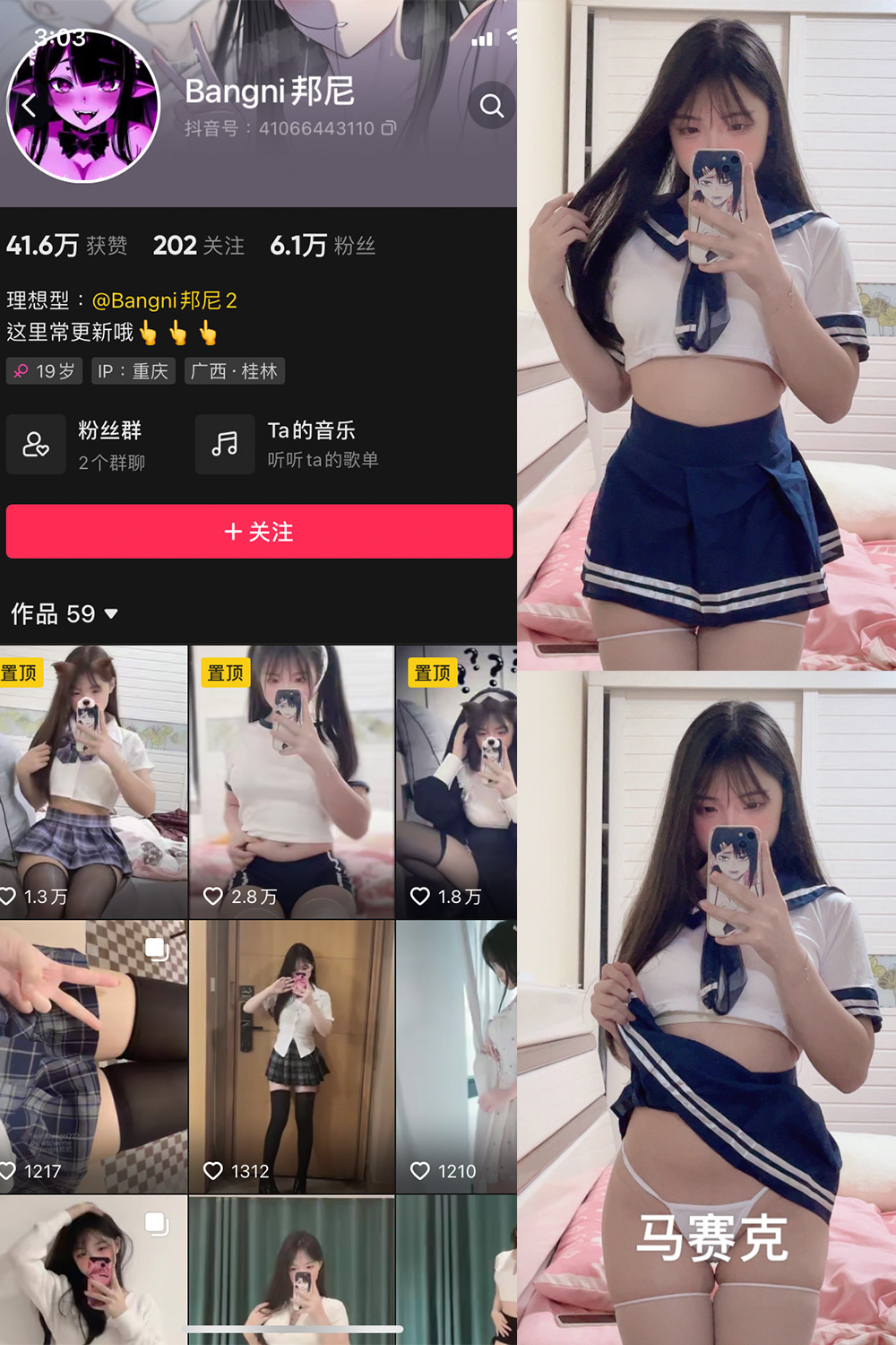 Bangni邦尼 微密圈 NO.004期