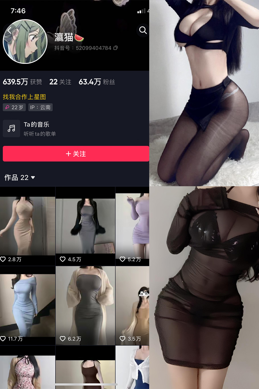 瀛猫 微密圈 NO.036期 最新至：2024.3.7