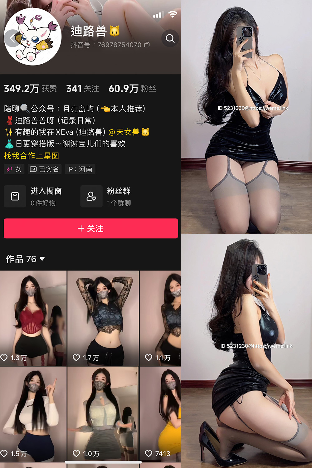 迪路兽 微密圈 NO.005期 最新至：2024.6.10