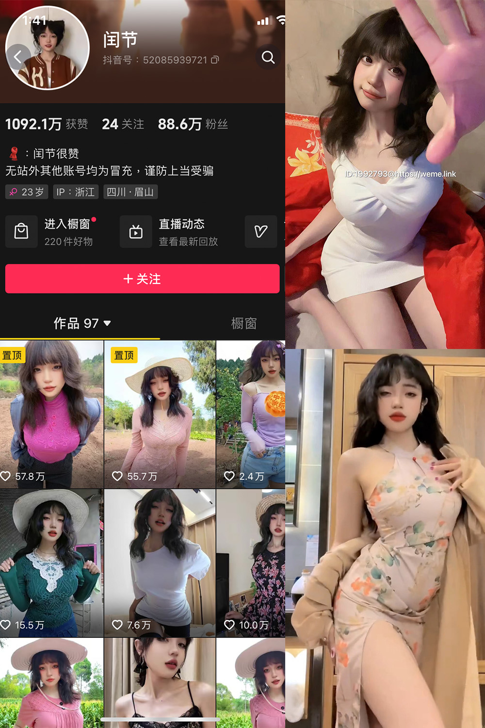 闰节 微密圈 NO.003期 最新至：2023.10.1 去掉非本人部分